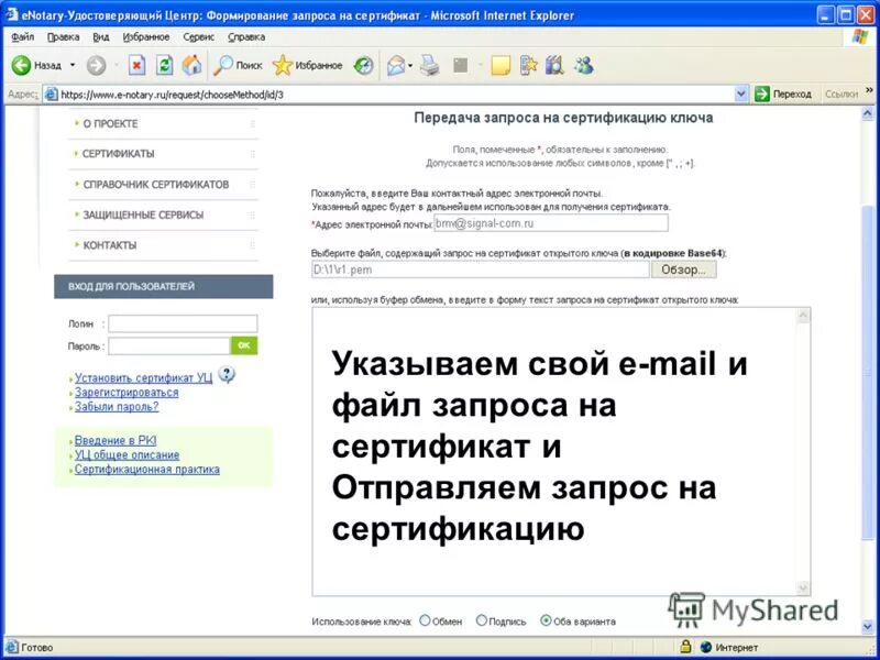 Параметры открытого ключа. Удостоверяющий центр вологда адрес e-notary. Удостоверяющий центр. Схема проверки электронной подписи. Как на телефоне получить сертификат.