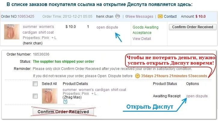 Can you open dispute