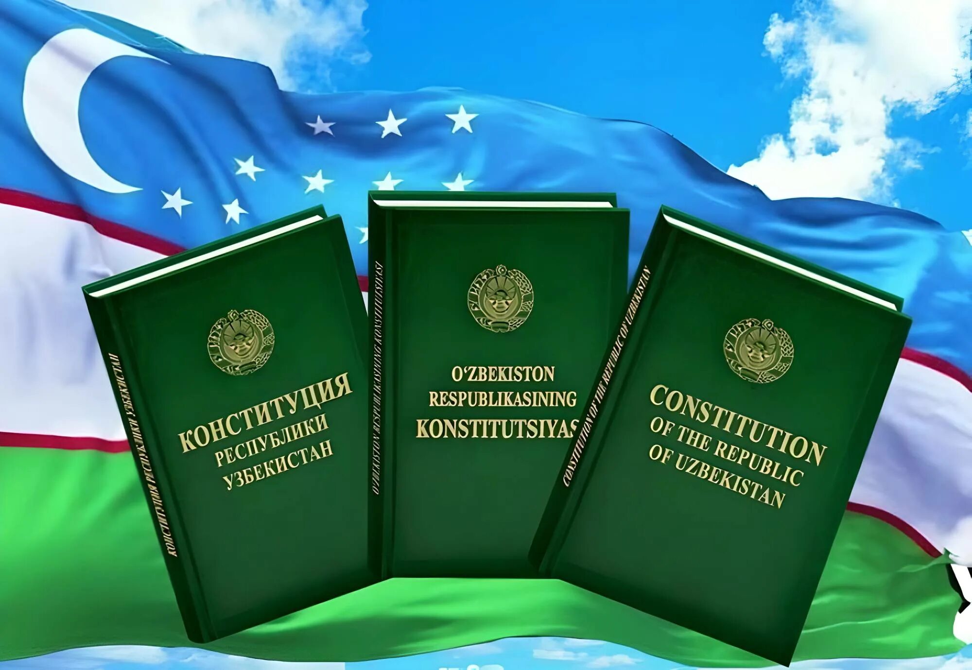 Законы узбекская. Узбекистан Республика Конституция китоби. Конституция Республики Узбекистан книга. День Конституции Узбекистана. День Конституции.