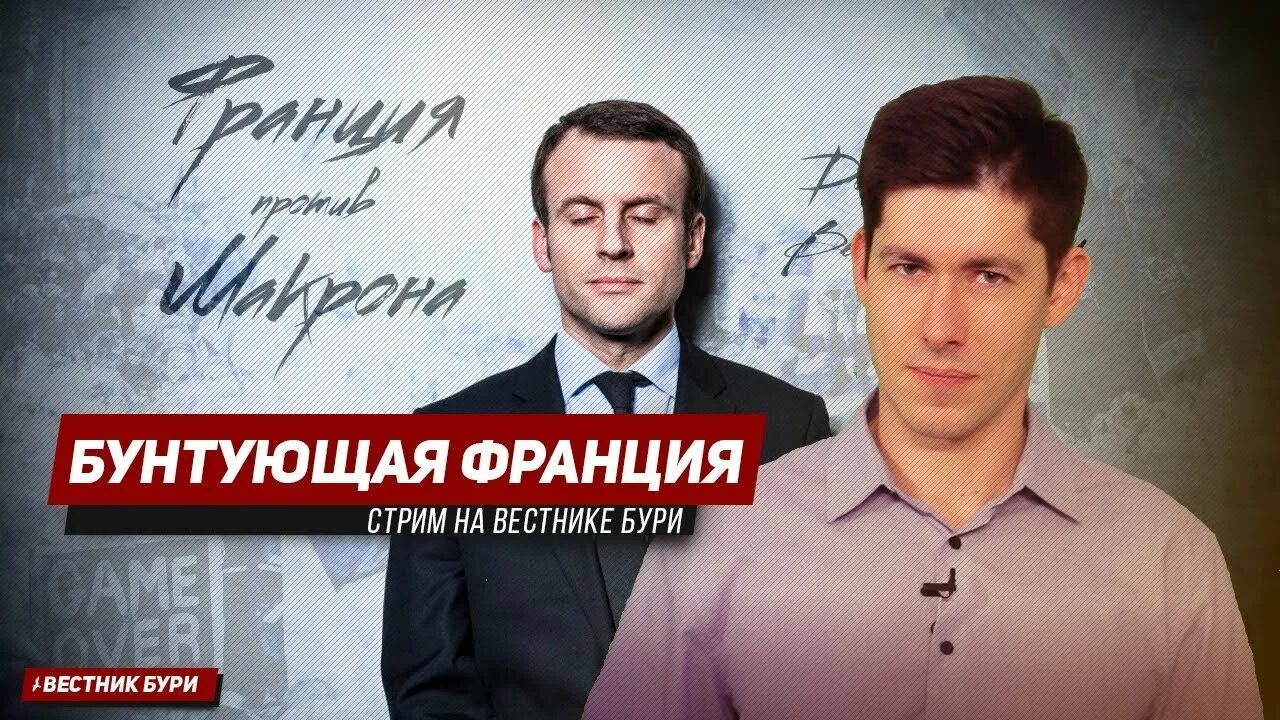 Вестник бури тфт. Вестник бури блоггер. Вестник бури блоггер. Вестник бури качок. Вестник бури.