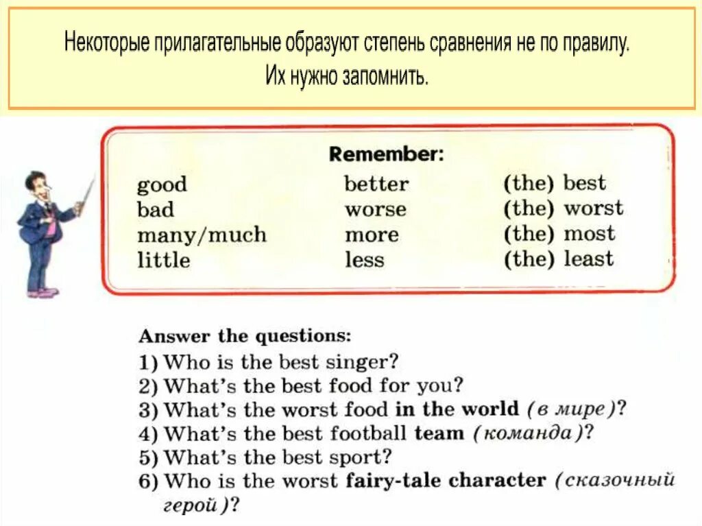 Тест на английском языке степени сравнения. Задания по степени сравнения прилагательных по английскому языку. Степени сравнения прилагательных в английском задания. Упражнение по английскому степени сравнения прилагательных. Степени сравнения прилагательных англ яз упражнения.