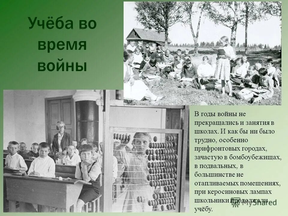 Школа в годы войны 1941-1945. Школа в годы Великой Отечественной войны. Школа в Великую отечественную войну. Школьники в годы Великой Отечественной войны. Школа во время великой отечественной