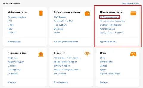 Номера киви кошелька с деньгами