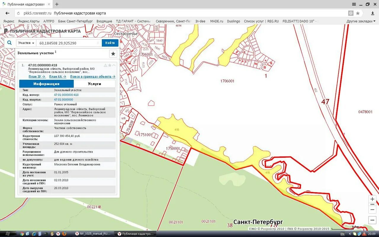 Сайт публичной кадастровой карты ленинградской области. Кадастровая карта Ленинградской области. Публичная кадастровая карта. Публичная кадастровая карта Ленинградской. Публичная кадастровая карта Росреестра Ленинградской области.