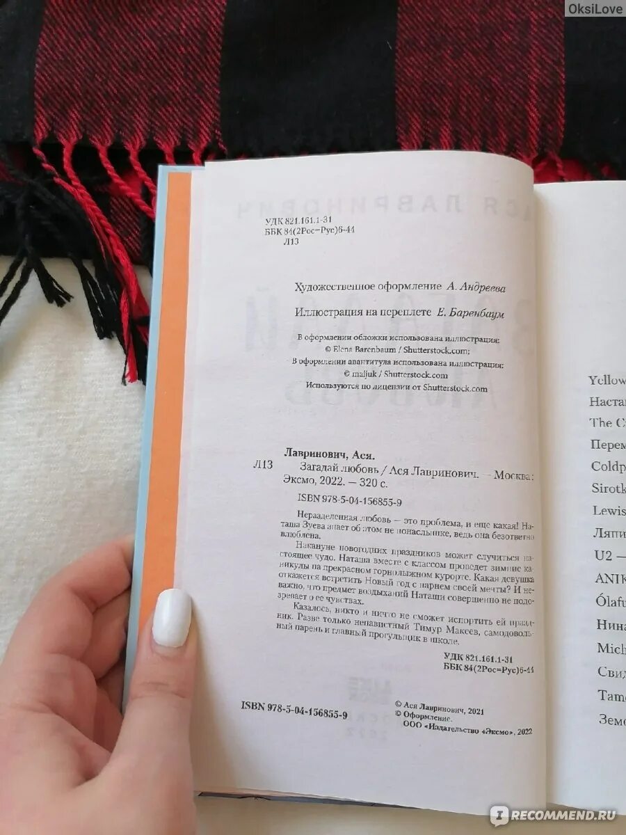 Читать асю по главам краткое содержание. Читать асю по главам краткое содержание
