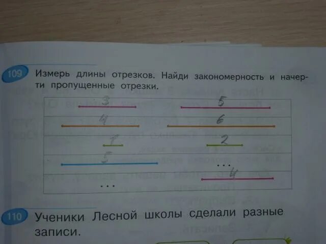 Математика 1 класс 62 страница ответы. Измерь длину отрезков. Измерь длину отрезка 1 класс. Измерь длины отрезков и Найди закономерность. Измерь и запиши длины отрезков.