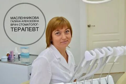 Запись на прием ижевск стоматологическая