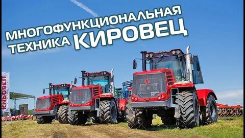 Кировец к100