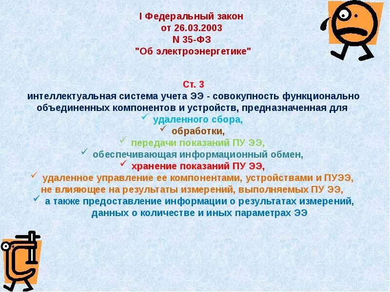 Постановление правительства рф 522. Федеральный закон 522. 522-ФЗ от 27.12.2018. ФЗ 522 от 27.12.18. ФЗ 27.12.2018 522 ФЗ.