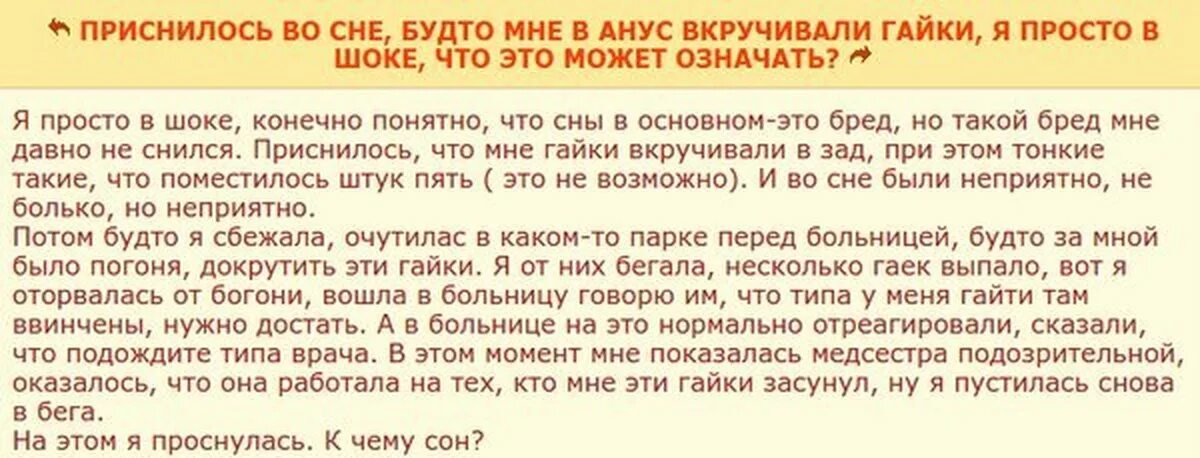 Сонник есть квартира. К чему снится увидеть бывшего мужа. Сонник видеть во сне бывшего мужа. Приснился сон во сне во сне. Сонник к чему снится бывший муж.