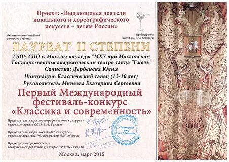 Классика и современность конкурс