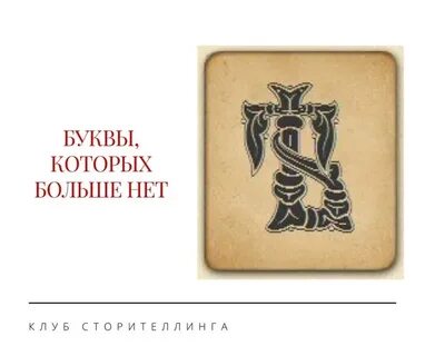 Последняя буква книга