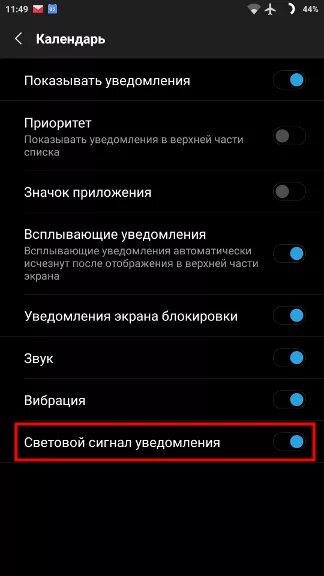 Как отключить индикатор. Как отключить индикатор