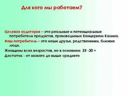 Информация о потенциальных потребителях