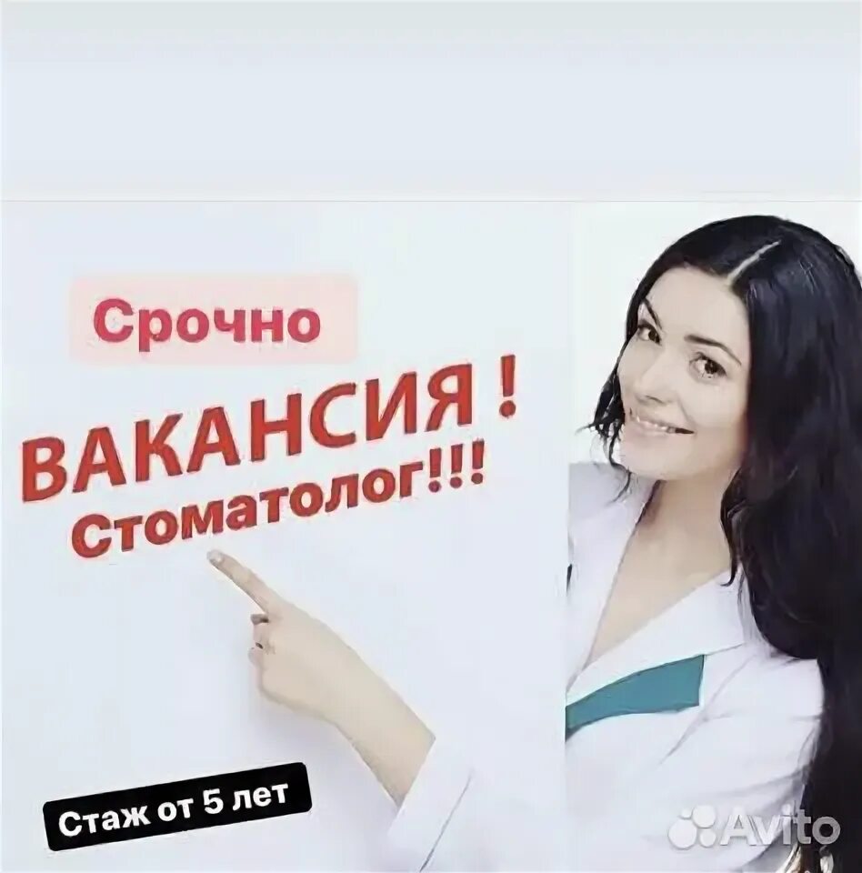 Авито махачкала работа. Авито махачкала работа. Вакансии в махачкале. Авито махачкала вакансии свежие. Подать объявления махачкала.