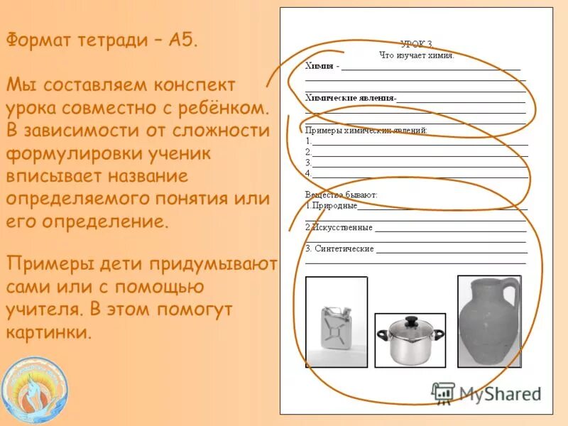 Рабочая тетрадь формат