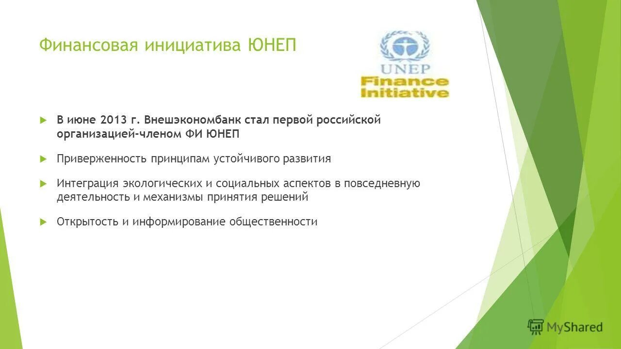 финансовые инициативы. новые профессии для молодежи. разработка и реализация проектов. финансирование и обеспечение вс рф. поддержка малого и среднего бизнеса.