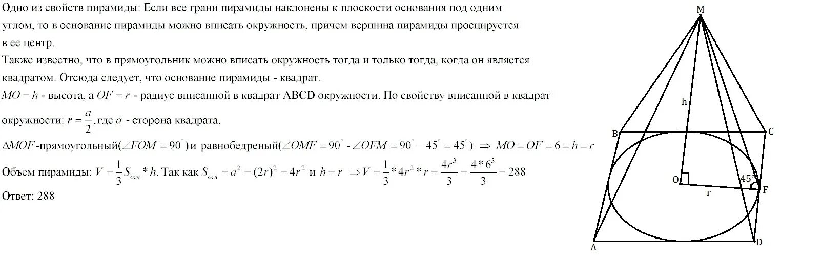 центр вписанной окружности треугольника. центр треугольника это центр вписанной окружности. координаты центра вписанной окружности. центр вписанной окружности треугольника. теорема об окружности вписанной в треугольник.