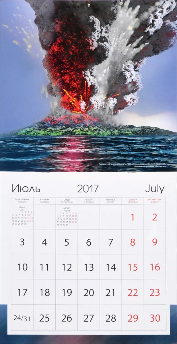 Гео арт. Geo art (гео арт). календарь настенный на 2019 год.