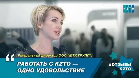 Мтк групп