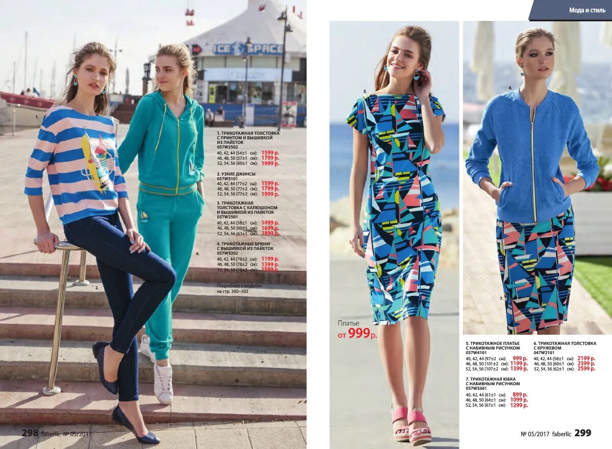 фаберлик платье анималиста. фаберлик одежда для женщин 2022. фаберлик каталог одежды. каталог женской одежды фаберлик. фаберлик одежда 2022.