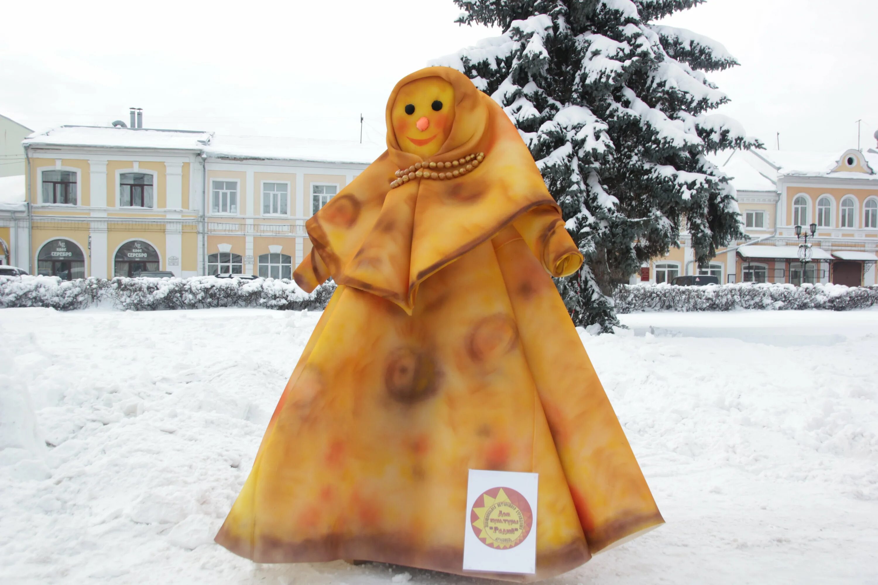 Чучело блин. Чучело блин. Красивое чучело масленицы. Необычная масленичная кукла. Чучело блин.