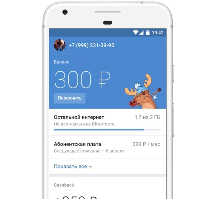 Виртуальный мобильный оператор MVNO. Оператор ВК. Мобильный ВК внешний вид. Оператор виртуальный виртуальный сотовой. Вк мобильная регистрация