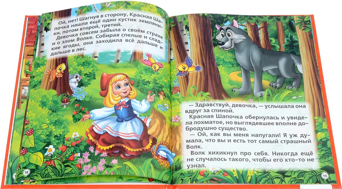 Отрывок из сказки красная шапочка. Рассказ красная шапочка. Книга ш перо красная шапачка. Сказка красная шапочка слова. Красная шапочка книга полностью.