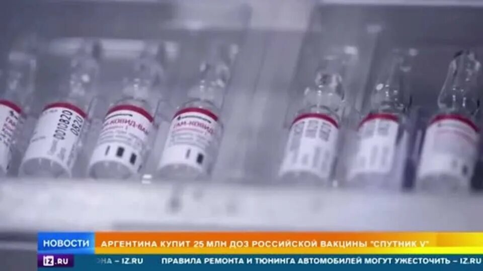 Вакцина Спутник. Спутник вакцина от коронавируса. Ампула с вакциной. Миллион доз вакцин коронавируса. Прививка от ковида в 2024 году