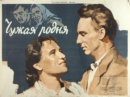 Постеры к советским фильмам