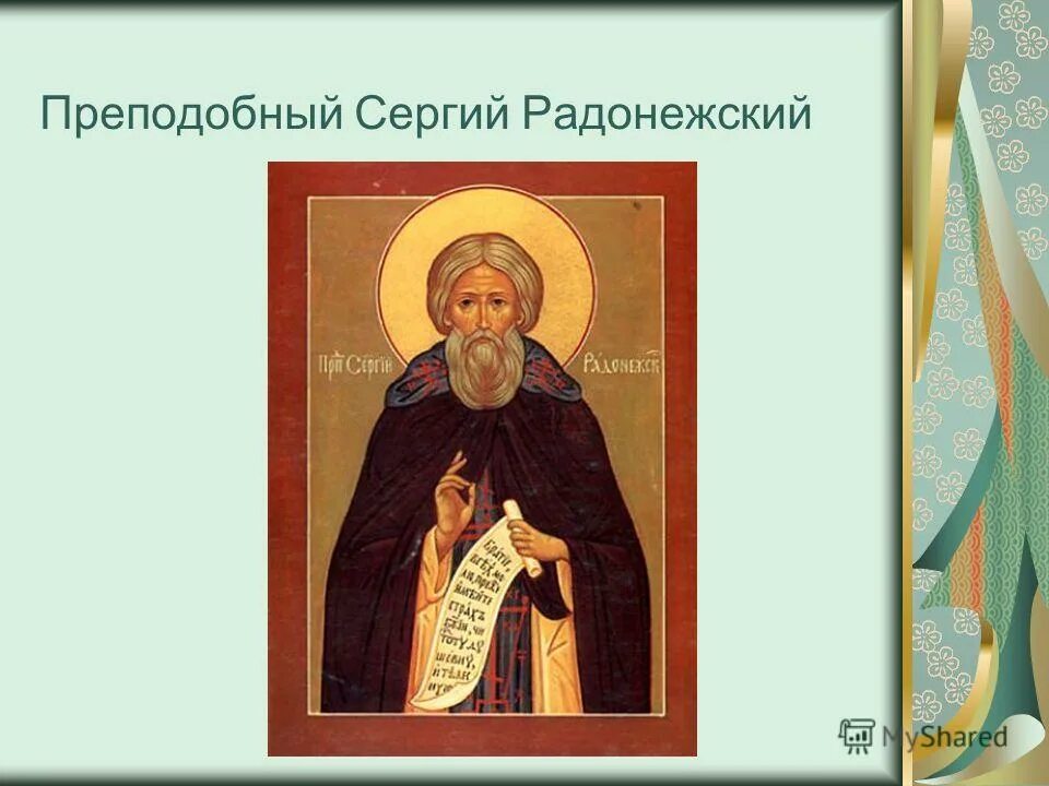 отрок варфоломей и сергий радонежский. картина иконописец андрей рублев рублев. образ жизни святых. житийная икона сергия радонежского. святитель николай мирликийский чудотворец.