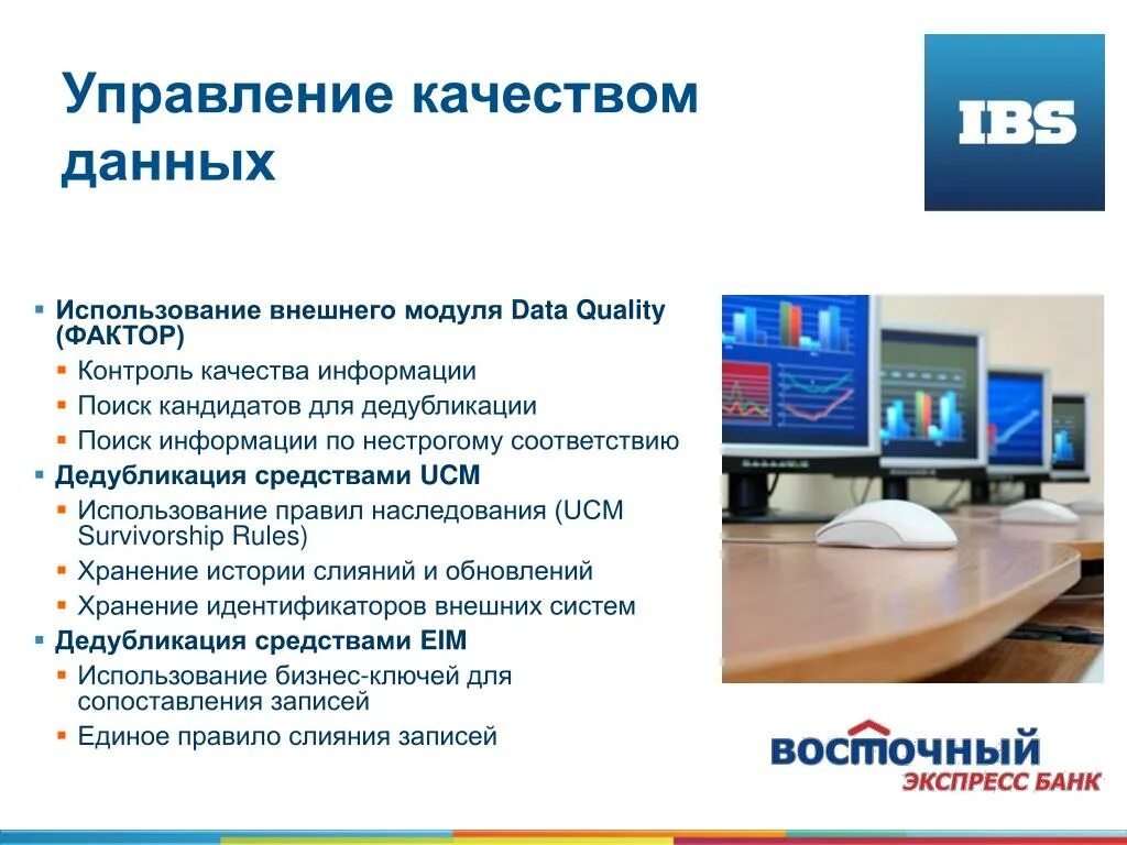 Качество данных в отчетах. Качество данных. Контроль качества информации. Управление качеством данных. Контроли качества данных система.