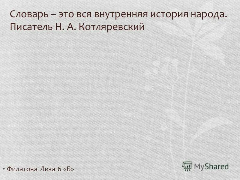 Внутренняя история языка. Заимствования в немецком языке. Лингвистическая реконструкция. Внутренняя история языка. Внутренняя история языка.
