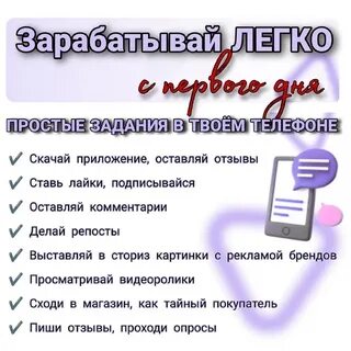 Задания за которые платят деньги