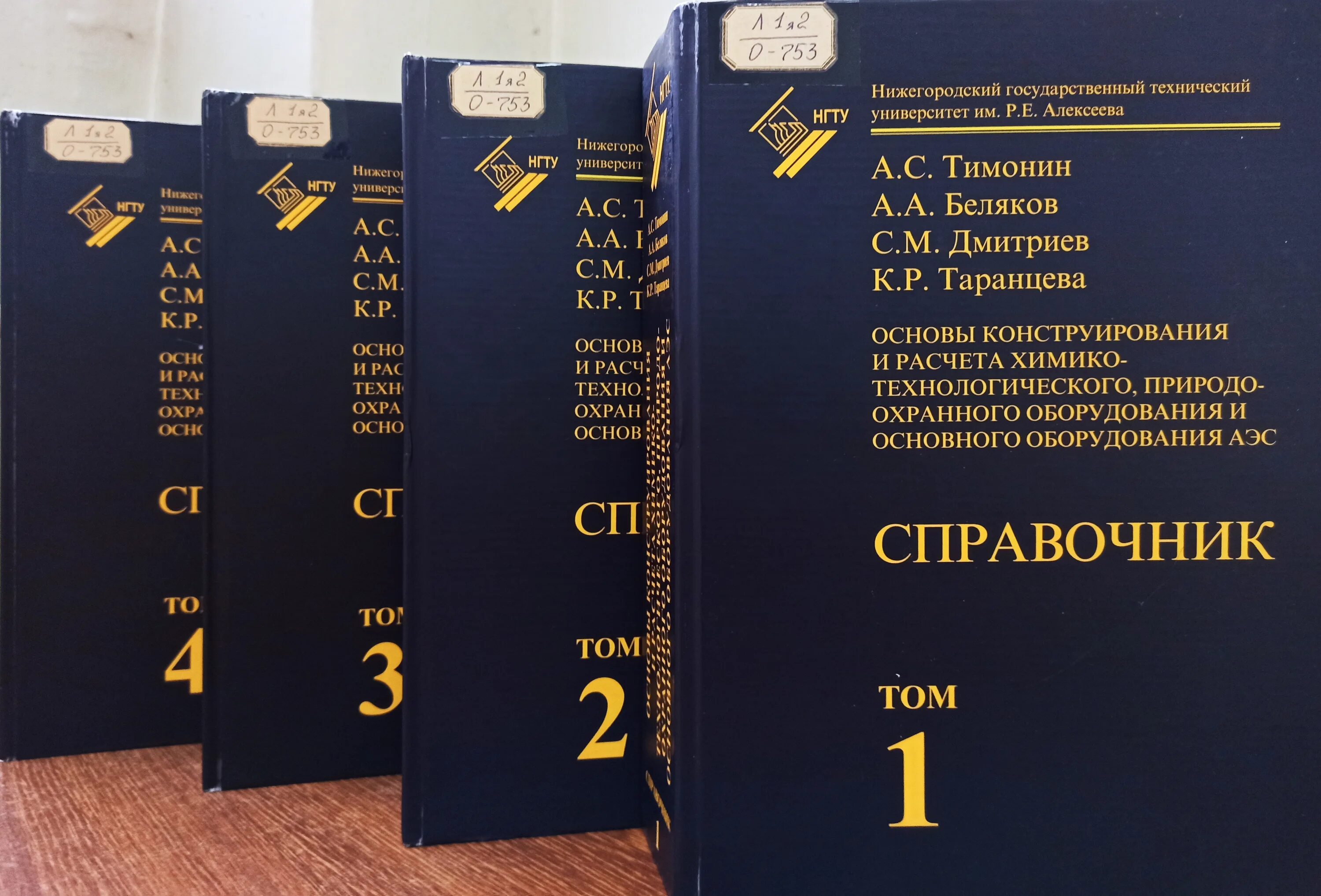 Лащинский основы конструирования. Расчет и конструирование машин и аппаратов химических производств. Тимонин проектирование и расчет природоохранного оборудования. Тимонин основы расчета и конструирования. Тимонин основы расчета и конструирования.