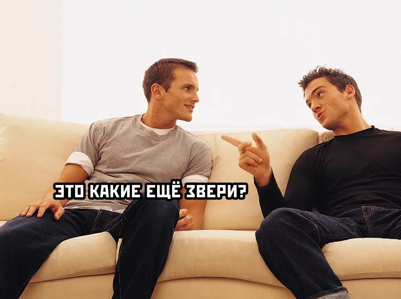 Как два парня нагнули всю индустрию название. Беседа двух мужчин. два мужика разговаривают. разговор двух друзей. разговор мужчин.