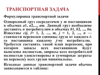 Т формулировки