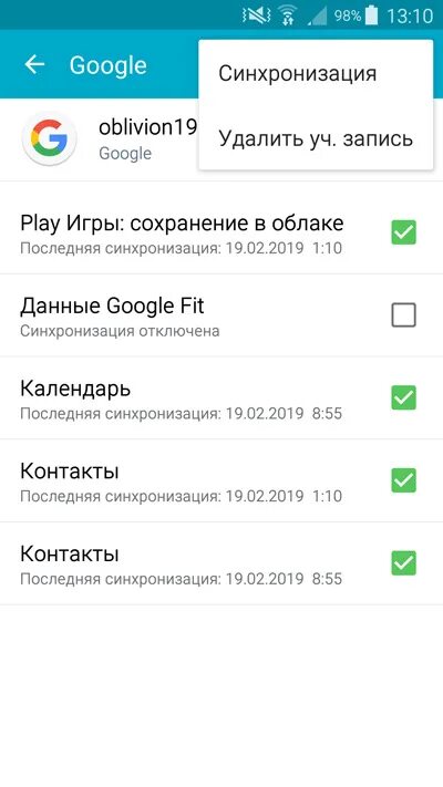 Синхронизация Google Play игры. Аккаунт с играми Google Play. Как удалить игры в плей Маркете.