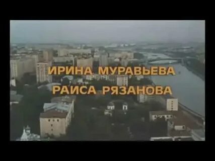 Москва не мое песня