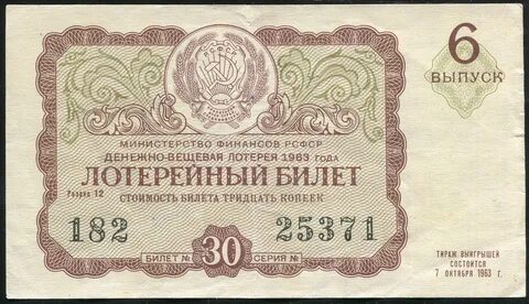 Билеты 60 год