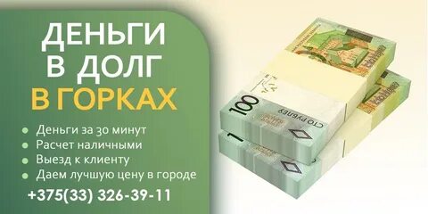 Деньги в долг под в тюмени