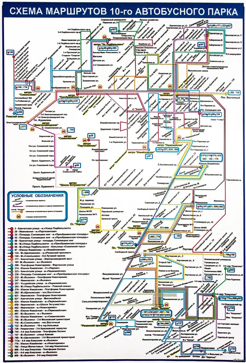 Карта автобусов купить. Схема маршрутов общественного транспорта Москвы. Схема маршрутов автобусов Москвы. Схема маршрутов 17-го автобусного парка Москвы. Схема движения автобусов в Москве.