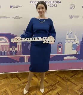 Конкурс воспитатель года участие фгос