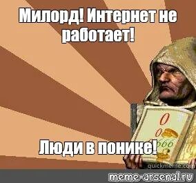 Милорд это