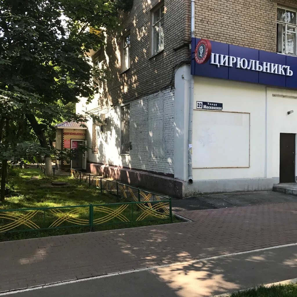 Московская 32 химки. Химки ул московская 32. Химки ул московская 32. Химки ул московская 32. Химки ул московская д 32а.