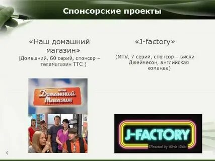 Кто такой спонсор
