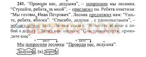 Упражнение 255 по русскому языку 3