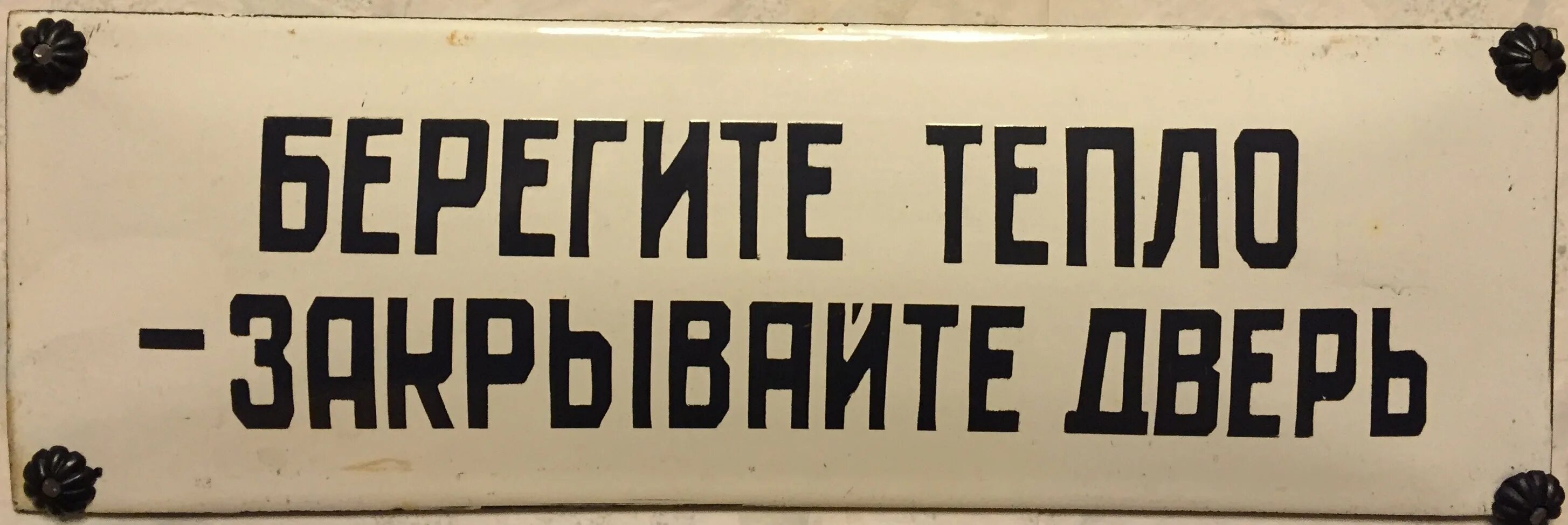 Ни плотный