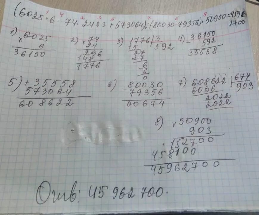 7140 плюс 110260 умножить. 6025 6 74 24/3+573064. (6025 6025 6-74 24 3+573064 80030-79356 50900. 589 205 72000 900 420010-391956 160+308 804 Решение столбиком. (6025 *6-74*24.