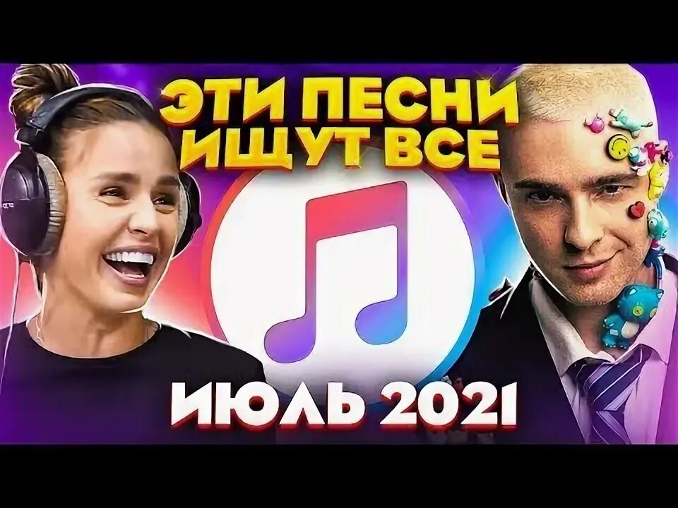 Популярная музыка июль 2024. Квартира strogo стримера. Запикапили парня. Топ 10 песен которые ищут все 2020. Talk talk band.